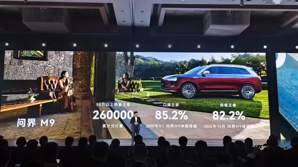 50万以上销量王者!问界M9累计交付26万辆