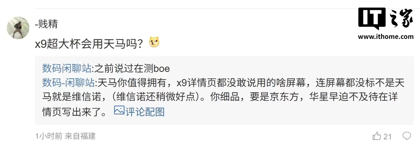 消息称天马 LTPO 3.0 Pro 技术明年能看到:屏占比 98%、支持 BT.2020 色域,OPPO Find X10 系列有望预订