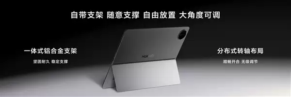 首款鸿蒙二合一平板电脑！华为MatePad Edge开启预售：最高32GB+2TB