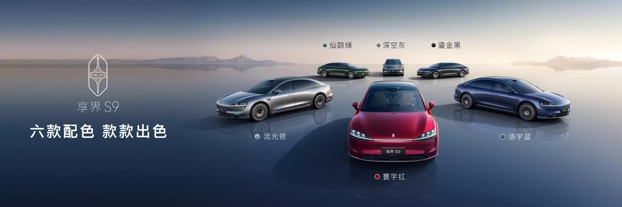 新款享界S9全新演绎穹宇美学,豪华内饰再升级