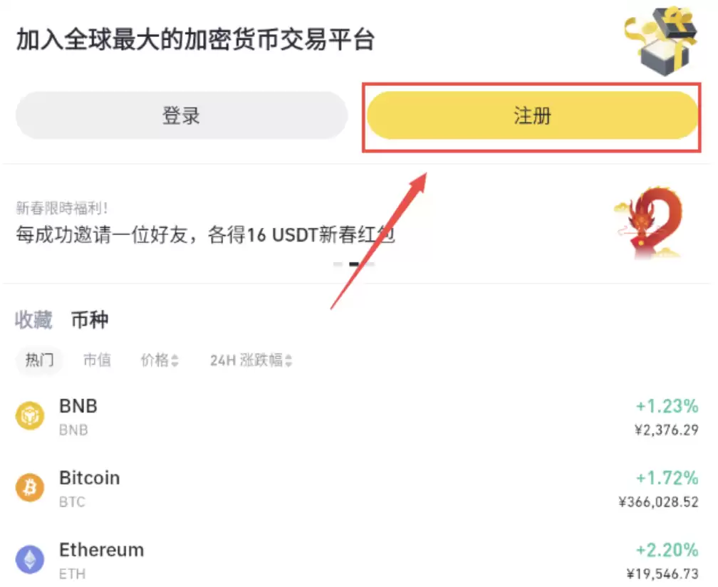 币安App v4.2.1最新版下载 币安官方客户端安卓版入口 - 菜鸟下载