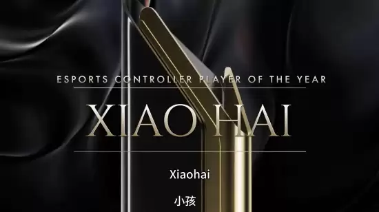 小孩曾卓君荣获Esports Awards年度主机游戏最佳选手 今年冠军拿到手软！