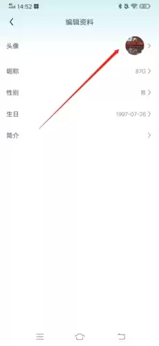 《迷你基地》更换头像方法