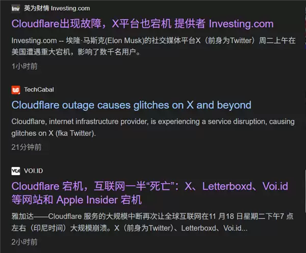 互联网中的瑞士军刀 Cloudflare挂了导致全球一半网站瘫痪