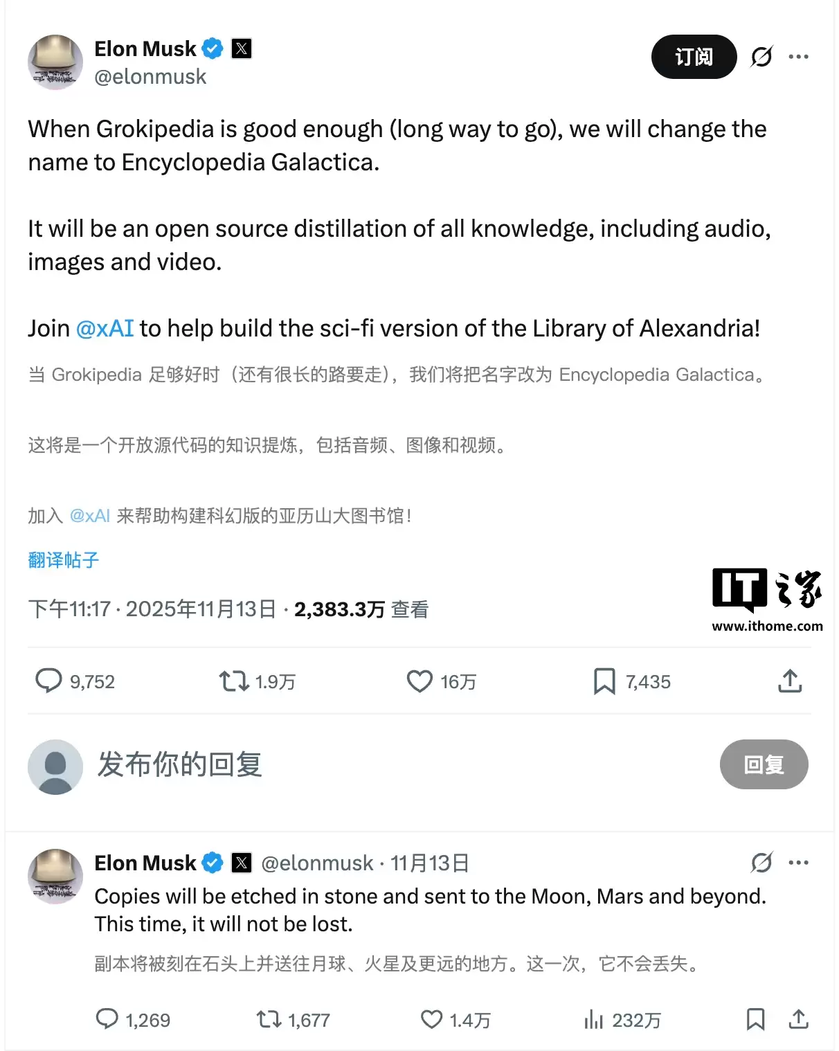 马斯克将开源自家百科平台 Grokpedia，放豪言