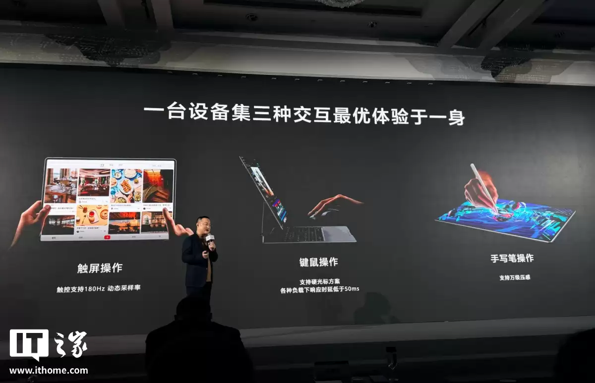 华为 MatePad Edge 融合电脑与平板双形态,支持无缝切换