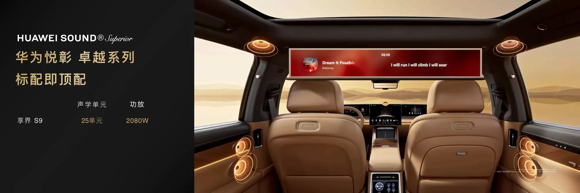 新款享界 S9 正式发布：全场景智慧座舱全面升级，健康与豪华同步进阶