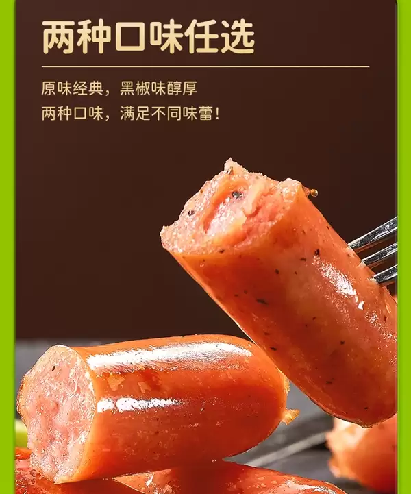 肉含量≥85% 满嘴爆汁!林饱饱火山石烤肠22元40根发货