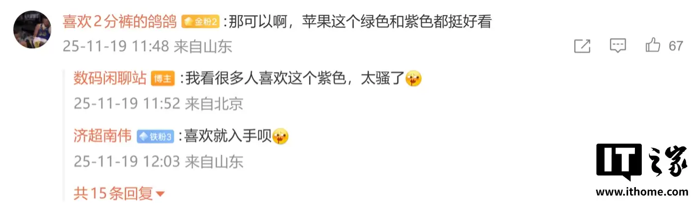 一加 Ace 6T 手机配色曝光,黑 / 紫 / 绿三色可选