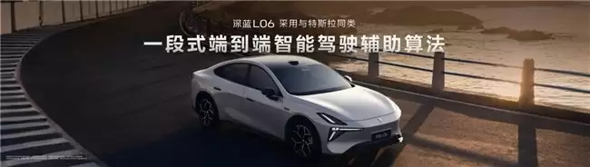 搭载HSD及征程6，地平线智驾软硬全栈赋能深蓝L06“量产即爆款”