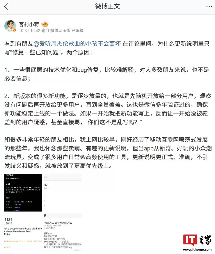 一天一更：微信鸿蒙版 App 获 8.0.12.48 邀测升级