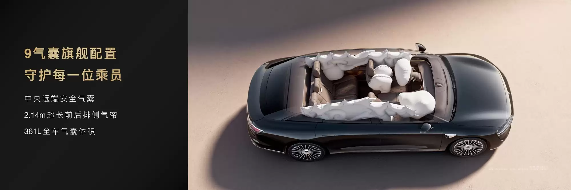 新款享界 S9 发布：华为旗舰级顶配科技加持，四大安全体系全面升级