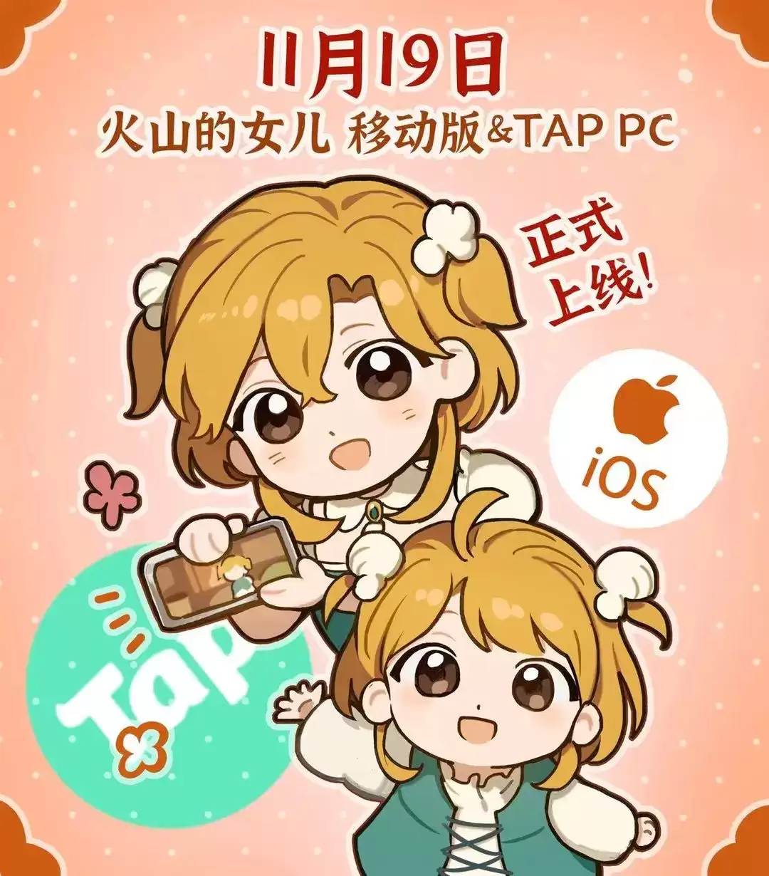 15 元买断制手游《火山的女儿:再度重逢》发售:包含 50+ 职业结局,三端存档互通