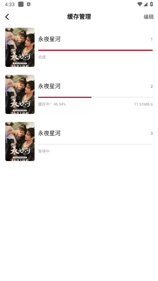红叶枫影app电视剧下载方法