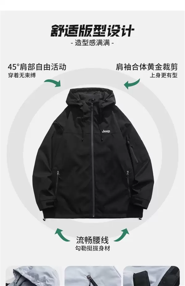 换季降温:Jeep冲锋外套/纯色棉服79.9元(三合一款179元)