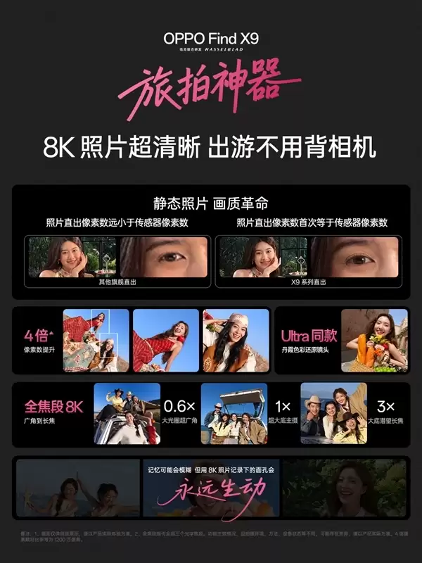 OPPO Find X9系列海外卖爆!销量接近上代2倍