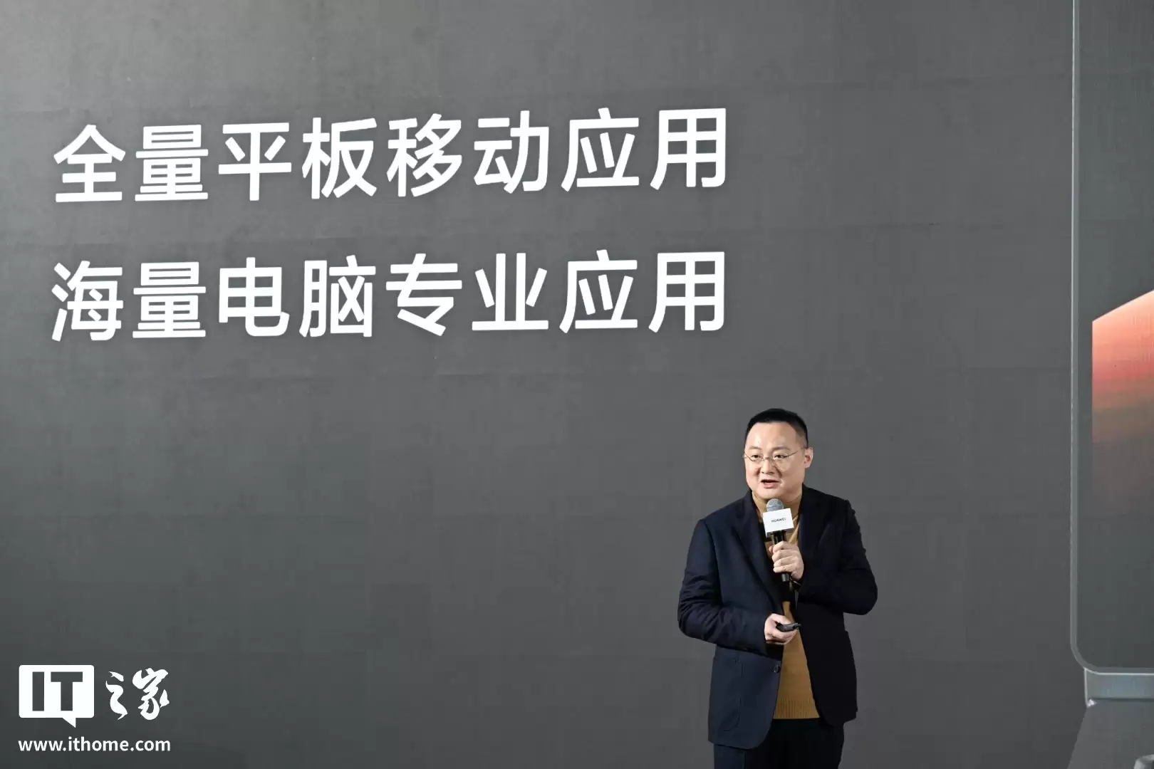 统一文件管理:华为 MatePad Edge 平板 / 电脑模式共用应用数据