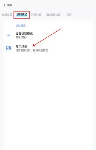 芒果游戏翻译app密集文本识别使用方法