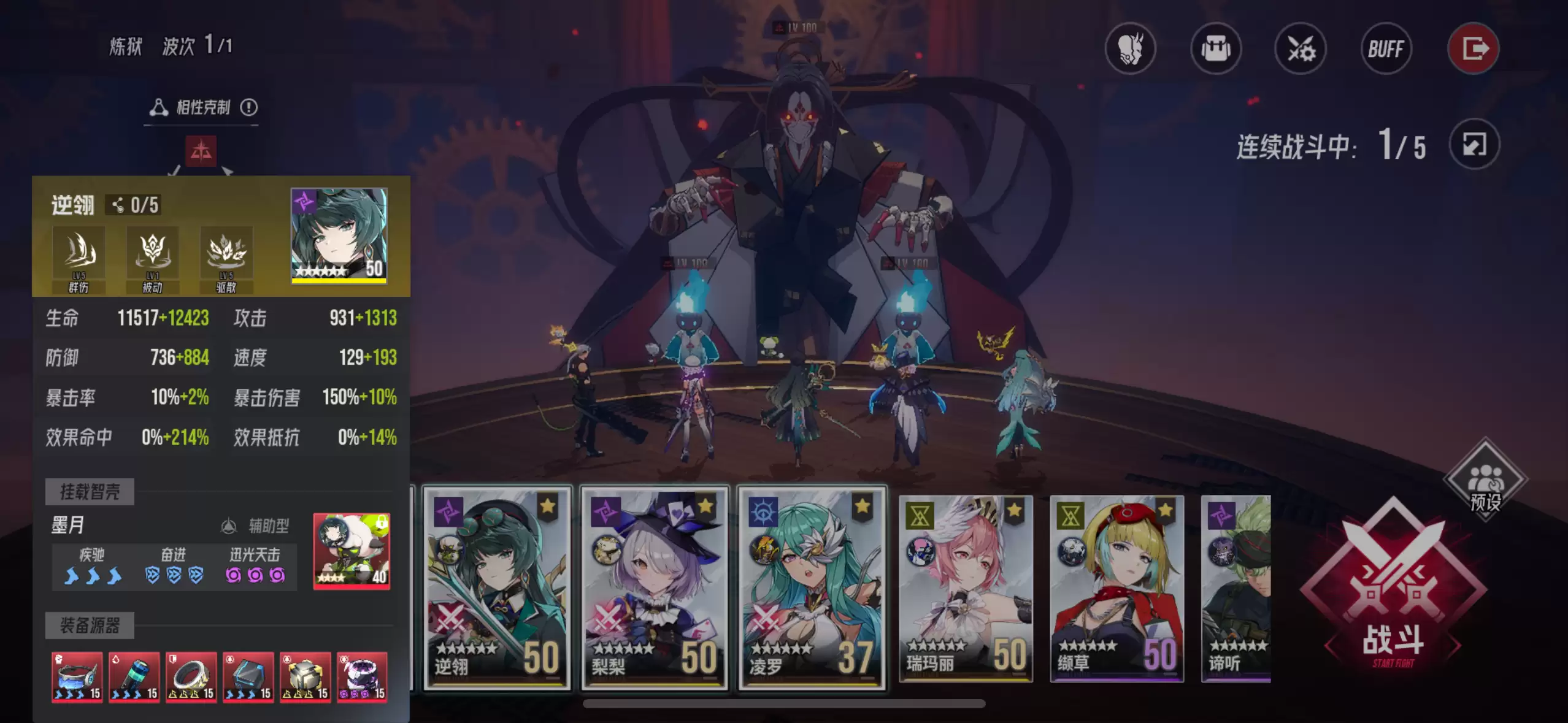 《伊瑟》炼狱奥洛拉挂机阵容分享