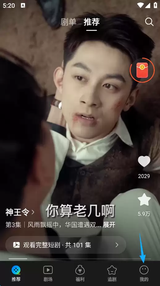 速看短剧app提现步骤