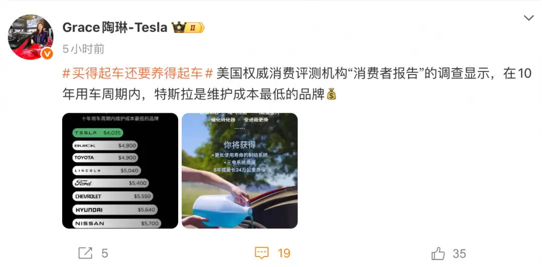 特斯拉十年维护成本最低,长期使用经济优势显著