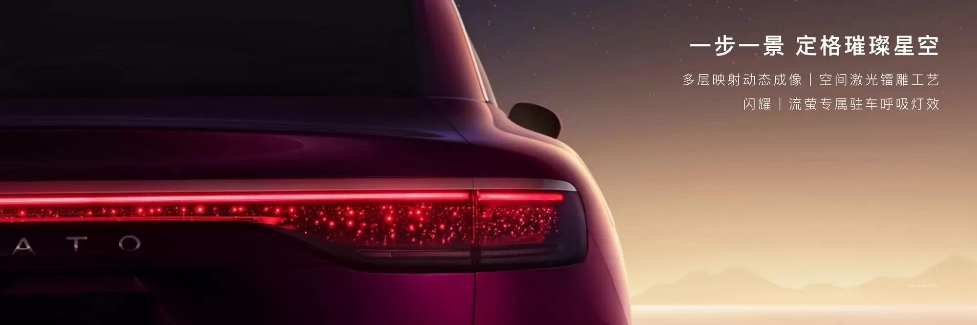 新款享界S9全新演绎穹宇美学,豪华内饰再升级