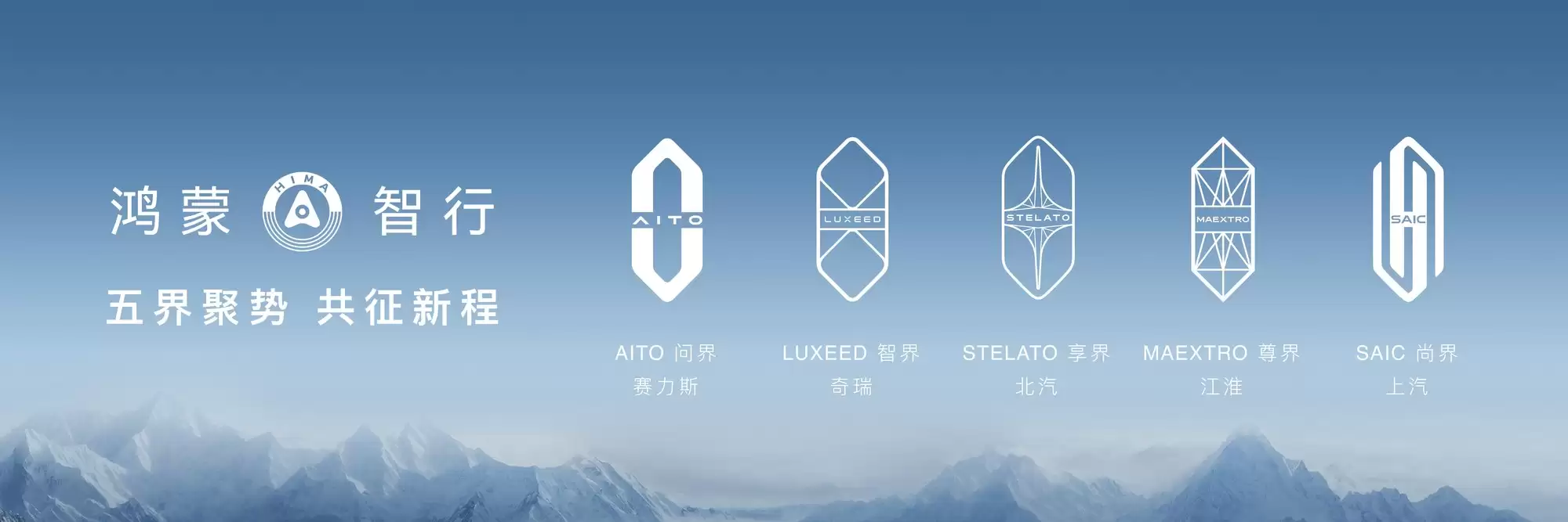 鸿蒙智行新成绩：43个月交付破百万创新势力纪录