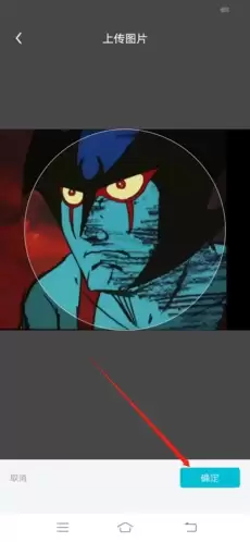 《迷你基地》更换头像方法