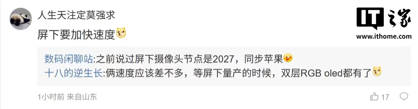 消息称天马 LTPO 3.0 Pro 技术明年能看到:屏占比 98%、支持 BT.2020 色域,OPPO Find X10 系列有望预订