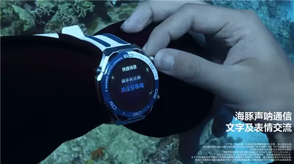 华为全能表王!华为WATCH Ultimate 2非凡探索11月25日发布:首发海豚声呐通信