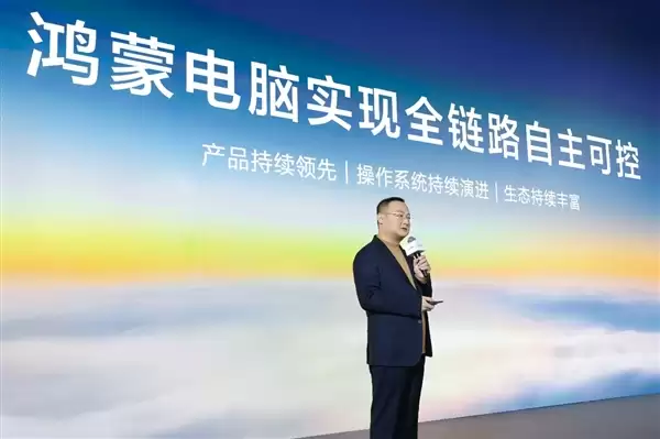 为企而生 新一代鸿蒙电脑及鸿蒙电脑企业版将开启商用PC新格局 