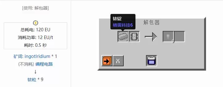我的世界格雷科技社区版粒子合成大全