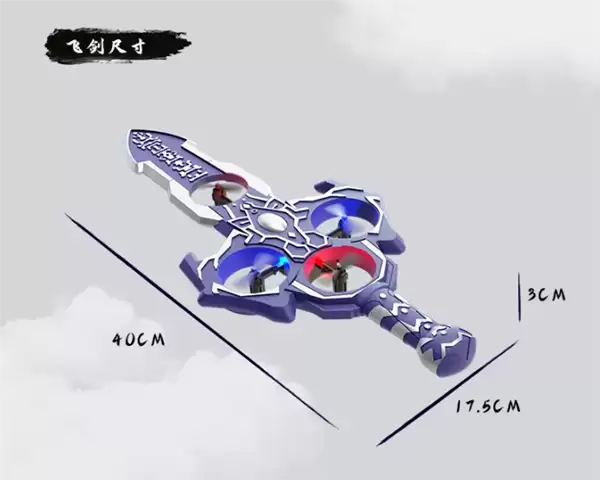 《仙剑奇侠传》官方魔剑飞行器问世:一键360度翻滚、一键急停