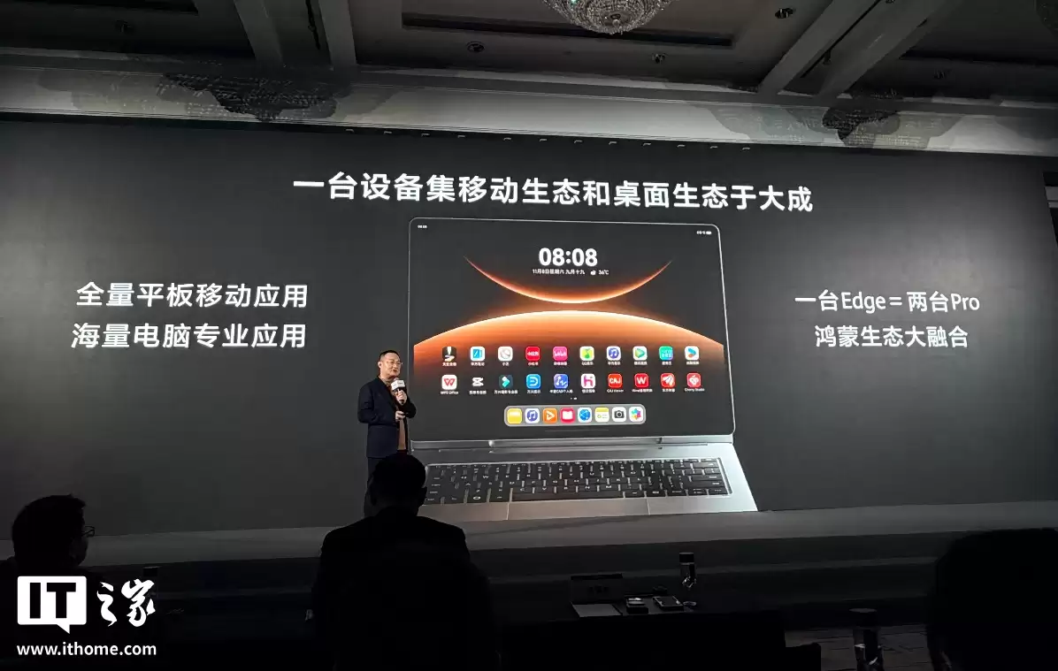 华为 MatePad Edge 融合电脑与平板双形态,支持无缝切换