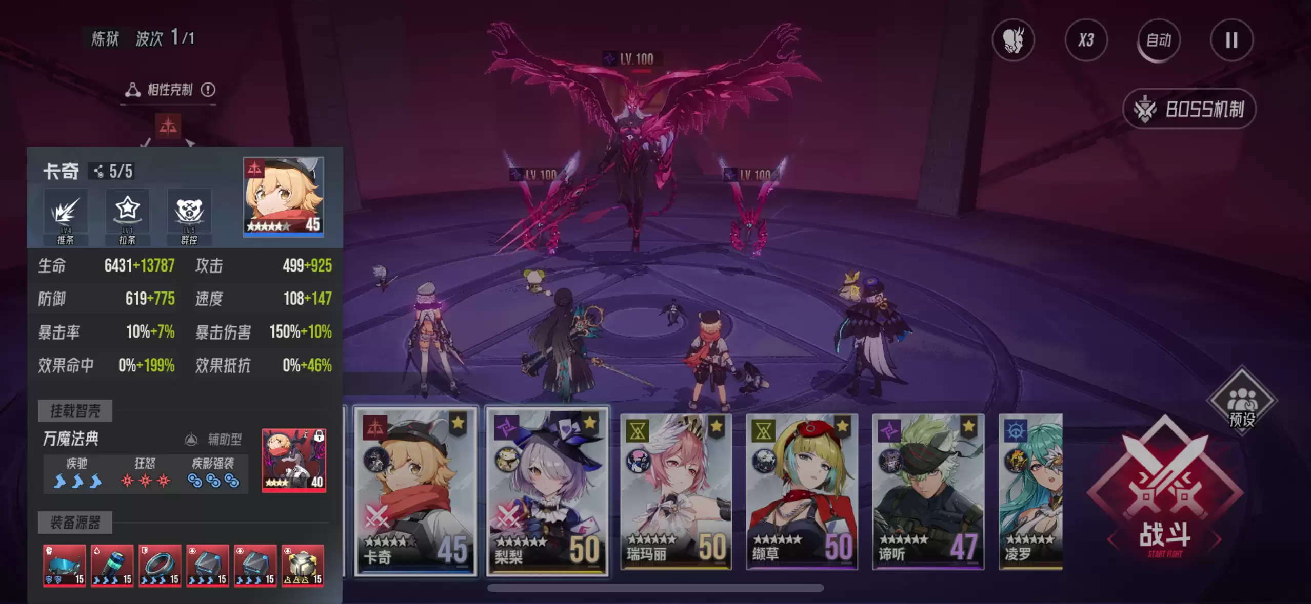 《伊瑟》炼狱赫妍挂机阵容分享