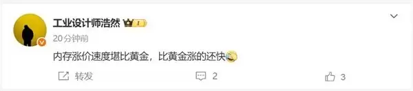 内存价格飙升超黄金，AI需求推高终端成本