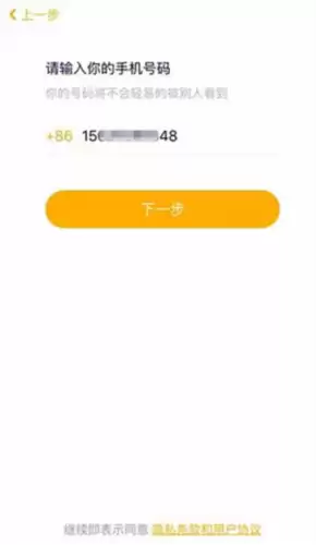 《贝聊家长版》使用教程