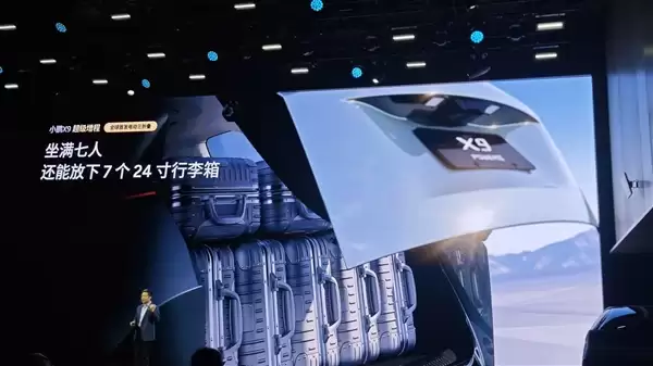 小鹏X9行业首發三排电动三折叠:秒变1米8瑜伽房