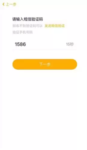 《贝聊家长版》使用教程
