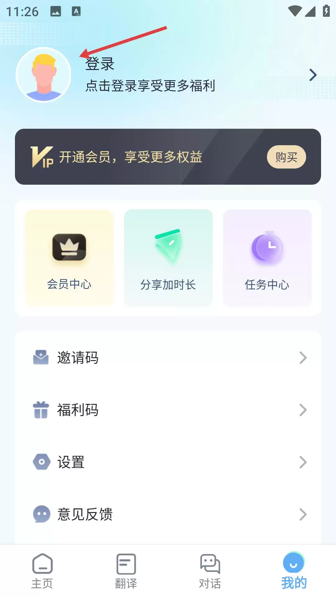 芒果游戏翻译app登录方式