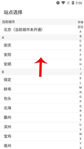 《房产超市》切换城市方法