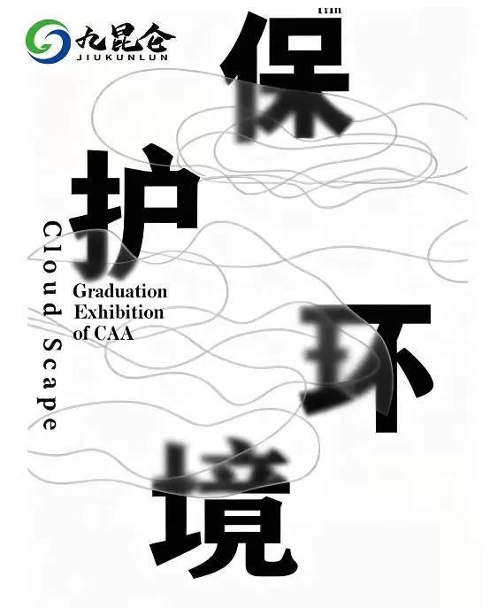 九昆仑低碳科技:以数字化驱动碳资产未来