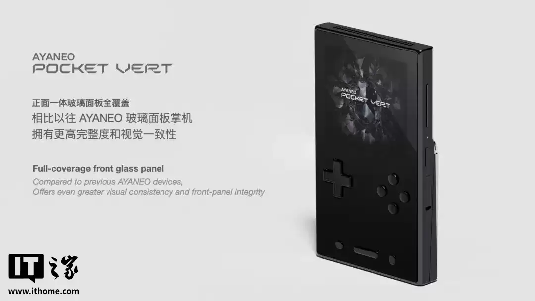 AYANEO Pocket VERT 竖版复古掌机亮相:双模智能触控板、3.5 英寸 LCD 高分屏