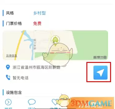 《窝友自驾》寻找窝窝方法