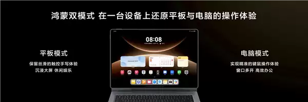 华为发布MatePad Edge二合一平板，鸿蒙系统融合双生态