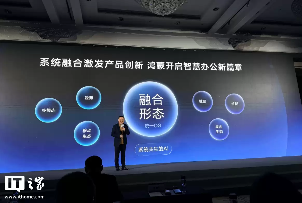 华为 MatePad Edge 融合电脑与平板双形态,支持无缝切换