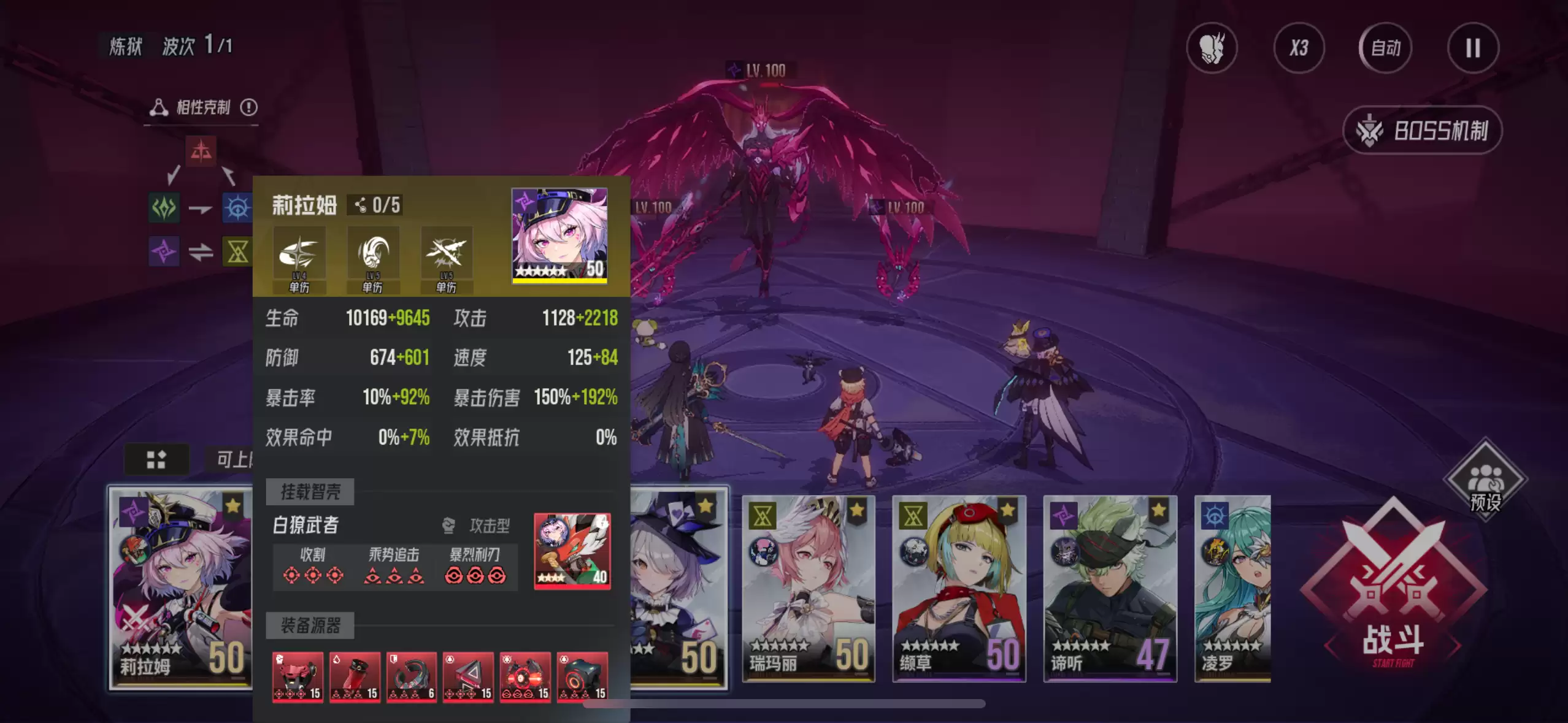 《伊瑟》炼狱赫妍挂机阵容分享