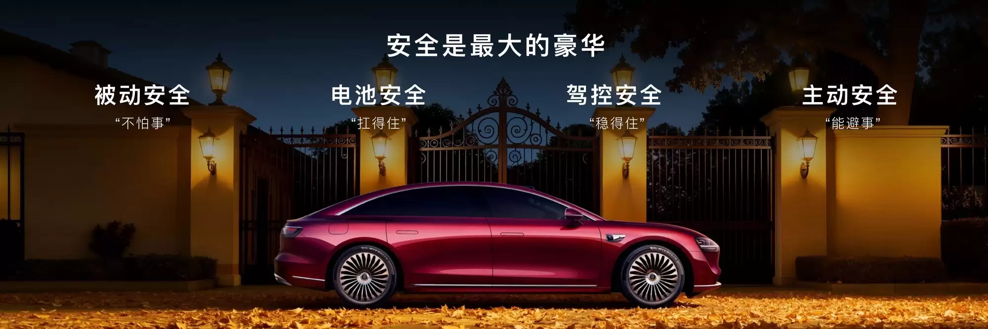 新款享界 S9 发布：华为旗舰级顶配科技加持，四大安全体系全面升级