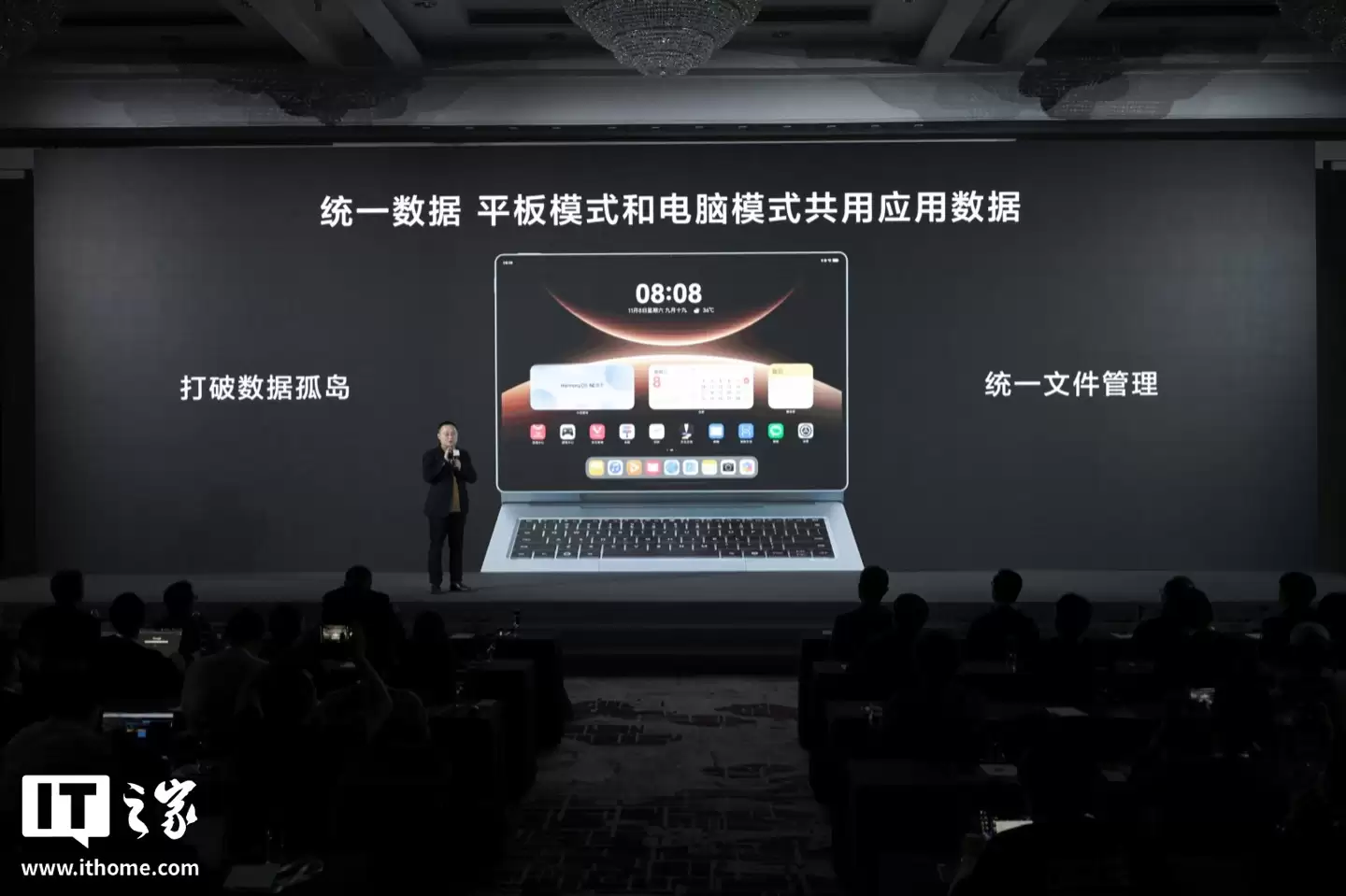 统一文件管理:华为 MatePad Edge 平板 / 电脑模式共用应用数据