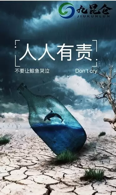 九昆仑低碳科技:以数字化驱动碳资产未来